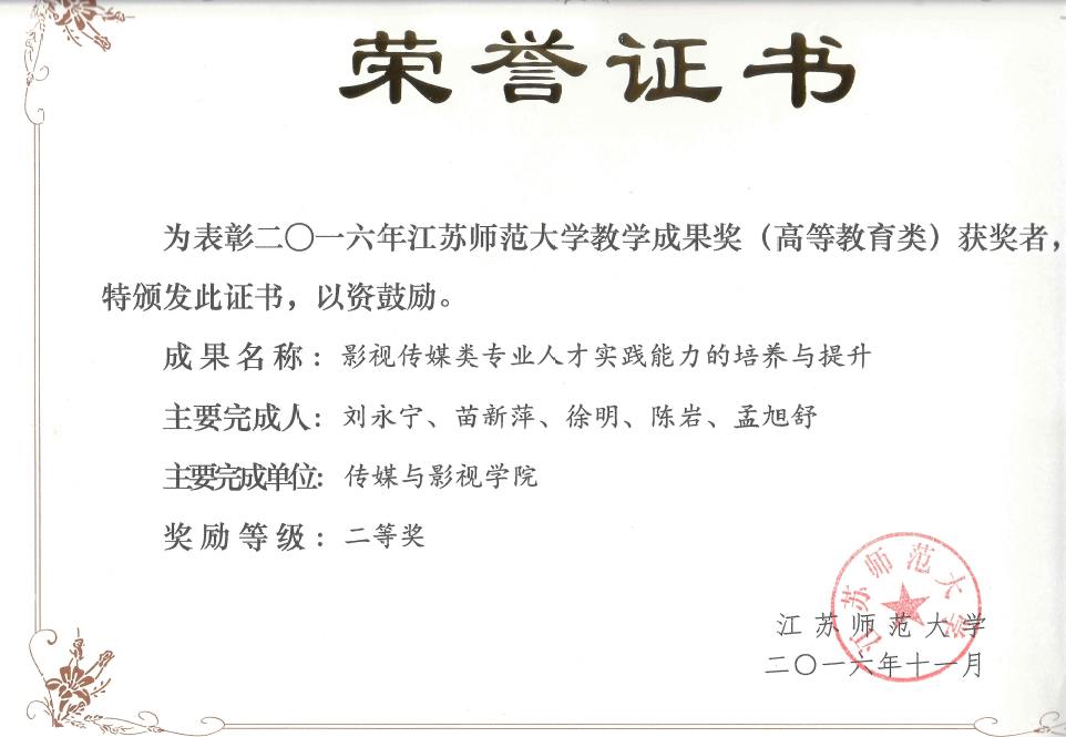 一,高等学校重点教材立项 二,教学成果奖 三,江苏省高校微课教学比赛